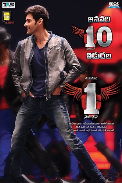 1 nenokkadine release date|1 nenokkadine watch online.